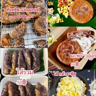ปังอาอู๋  เค้ก&ขนมปัง ,บ้าบิ่น