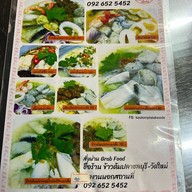 ข้าวต้มปลาชลบุรี ริมทุ่งนาเชย