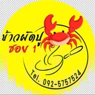 ข้าวหมูแดงหมูกรอบ นายพล อาคารนิรมิต เขาสามยอด ลพบุรี