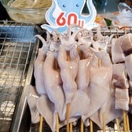 เมนูของร้าน ปลาหมึกย่างโวยวาย