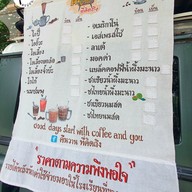 เมนู คืนวาน ที่คิดถึง (ร้านกาแฟแล้วแต่จะจ่าย) พุทธมณฑลสาย1