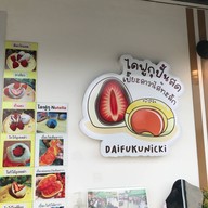 Daifukunicki ชาคาเมรอน cameron