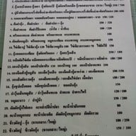 เมนู ครัวป้าแมว ชะอำ