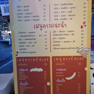 เมนู 72 crepe 72 crepe (72 เครป)
