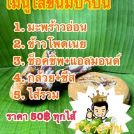 ปังอาอู๋  เค้ก&ขนมปัง ,บ้าบิ่น