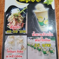 ข้าวมันไก่มุกดา-อุบลสแควร์ อุบลสแควร์