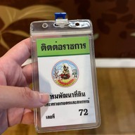 พิพิธภัณฑ์ดิน