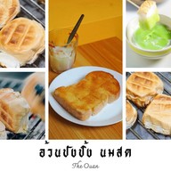 อ้วนปังปิ้ง นมสด อ้วน จุฬา4