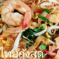 ครัวนกกระตั้วตามสั่ง  ผัดไท