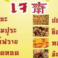 ลูกชิ้นปลาระเบิดเคหะเกาะสิเหร่รัษฎา