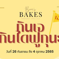 Bam's Bake soft cookie