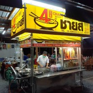 ใจดีเล้งแซ่บ บางรักษ์