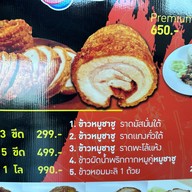 ขาหมูกรอบ บายเชฟเดย์ โลตัส รังสิต