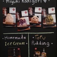 เมนู Miyuki Kakigori