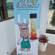 ร้านชามีความสุข เมืองพิษณุโลก พิษณุโลก