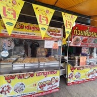 หน้าร้าน ถุงทองเต้าหู้ทอด ตลาดพระเงิน ตลาดพระเงิน