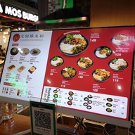 เมนู 元铭缘牛肉米粉 Samyan Mitrtown