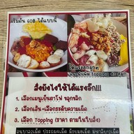 ป.6/4 เย็นตาโฟขลุกขลิก-หาดใหญ่