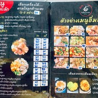 ก๋วยจั๊บญวน วังมุขแลนด์ มีสาขาเดียว