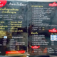 ก๋วยจั๊บญวน วังมุขแลนด์ มีสาขาเดียว