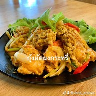 ร้านกำไรกุ้ง & กาแฟสด สาขาตลาดราชมงคล