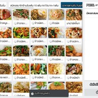 เจ้กาญอาหารตามสั่ง@ท่ายายโหมด 1