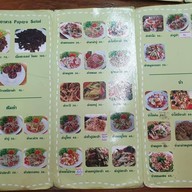 ส้มตำป้าสมพาน