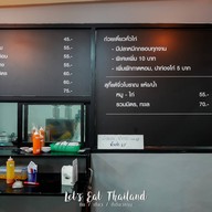 หลีเฮง คั่วไก่ เสาชิงช้า ถ.กัลปพฤกษ์