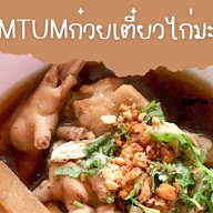 กินจั๊บกัน ตำทะเลรวม เอื้ออาทร ซ.6/1