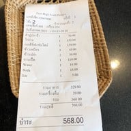 แซ่บไฮน์ Zaab High (พัทยาใต้)