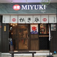 หน้าร้าน Miyuki Kakigori