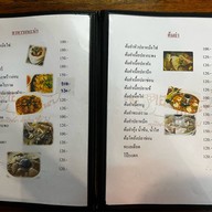 เอกโภชนา หัวปลาหม้อไฟ