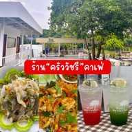 ครัววัชรี คาเฟ่ - Krua Watcharee Cafe