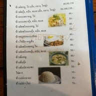 เอกโภชนา หัวปลาหม้อไฟ