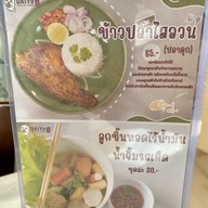 Dai Yu ม.วลัยลักษณ์