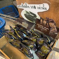 น้ำหมุน (น้ำสมุนไพรเจ๊เอียด ตุ๋งฮั้วตี๋นเส่อ)