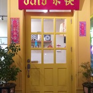 ชื่นใจ๋