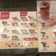 ชื่นใจ๋