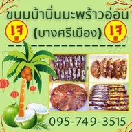 หมี่ไก่ฉีก(บางศรีเมือง)