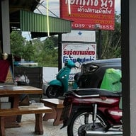 เอกโภชนา หัวปลาหม้อไฟ