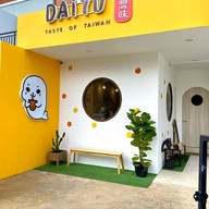 Dai Yu ม.วลัยลักษณ์