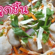 ยำลูกชิ้นหน้าปั้มปตท.ป่าก่อ