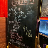 เอกโภชนา หัวปลาหม้อไฟ