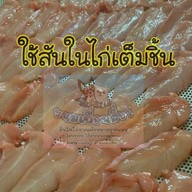 ขนมเพื่อนสี่ขา ขนมหมา (บางบัวทอง)
