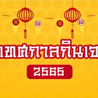 ครัวคุณมินอาหารเวียดนาม บางใหญ่ซิตี้