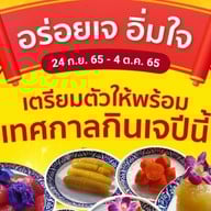ลักษณ์ขนมไทย มันเชื่อม&กล้วยเชื่อม คอนโดศรีสุวรรณ สาขาเพชรเกษม63