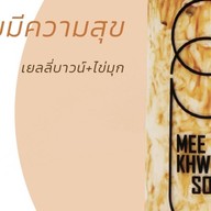 ร้านชามีความสุข เมืองพิษณุโลก พิษณุโลก