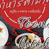 ทีน่าข้าวไข่เจียว ซ.วัดท่าพระ