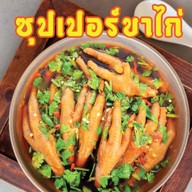 เล้ง&ซุปเปอร์ By รวยเครื่องแซ่บ