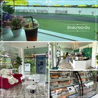บรรยากาศ รักษ์บางปะอินคาเฟ่